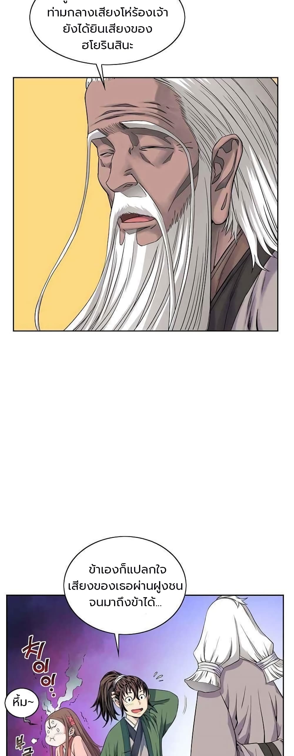 The Scholar Warrior ตอนที่ 14 (10)