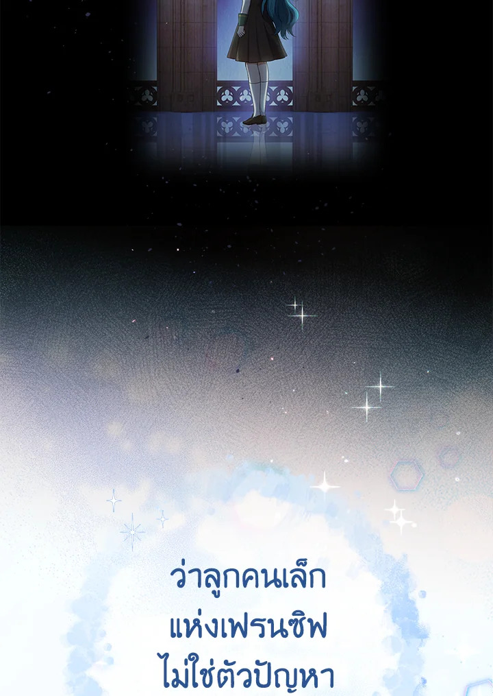 The Young Lady Is a Royal Chef 58 123