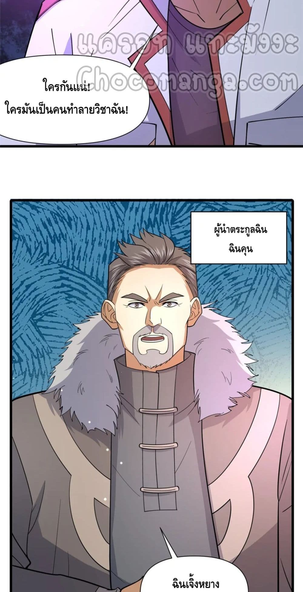 The Best Medical god in the city เธ•เธญเธเธ—เธตเน 101 (39)