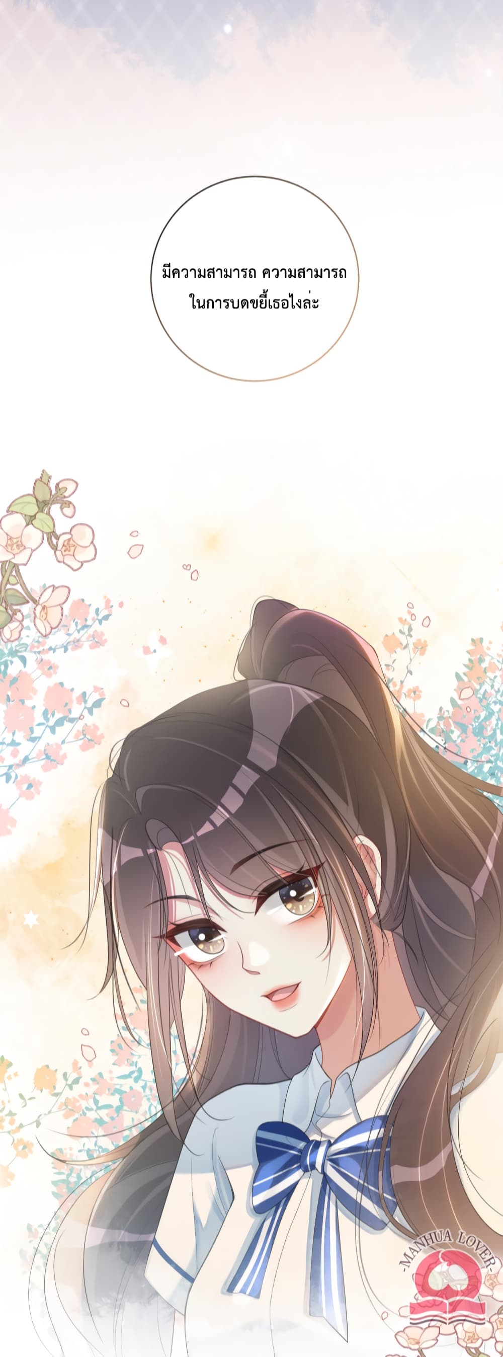 Be Jealous เธ•เธญเธเธ—เธตเน 27 (36)