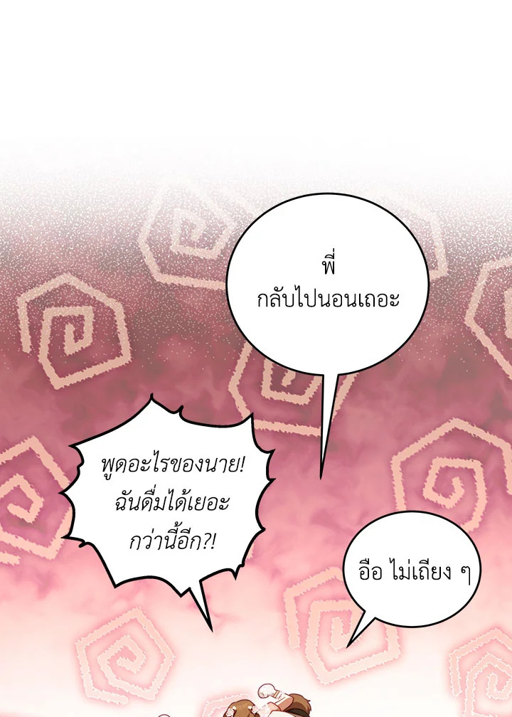 I Have Become The Heroes’ Rival 44 063