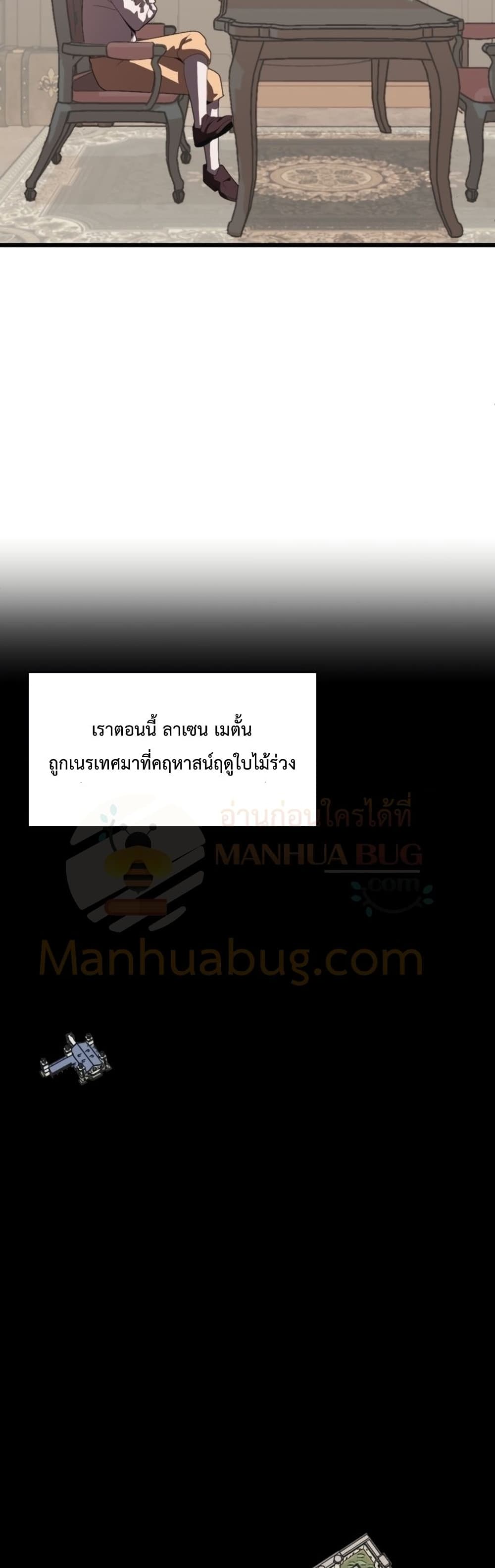 Youngest Scion of the Mages ตอนที่ 2 (31)