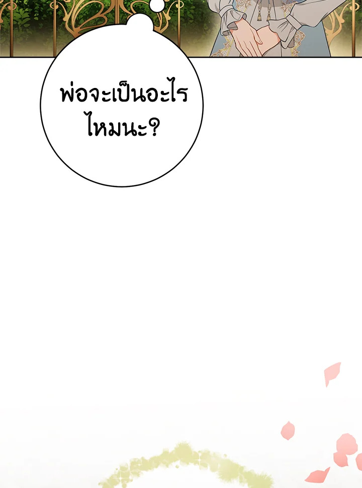 The Young Lady Is a Royal Chef 81 53