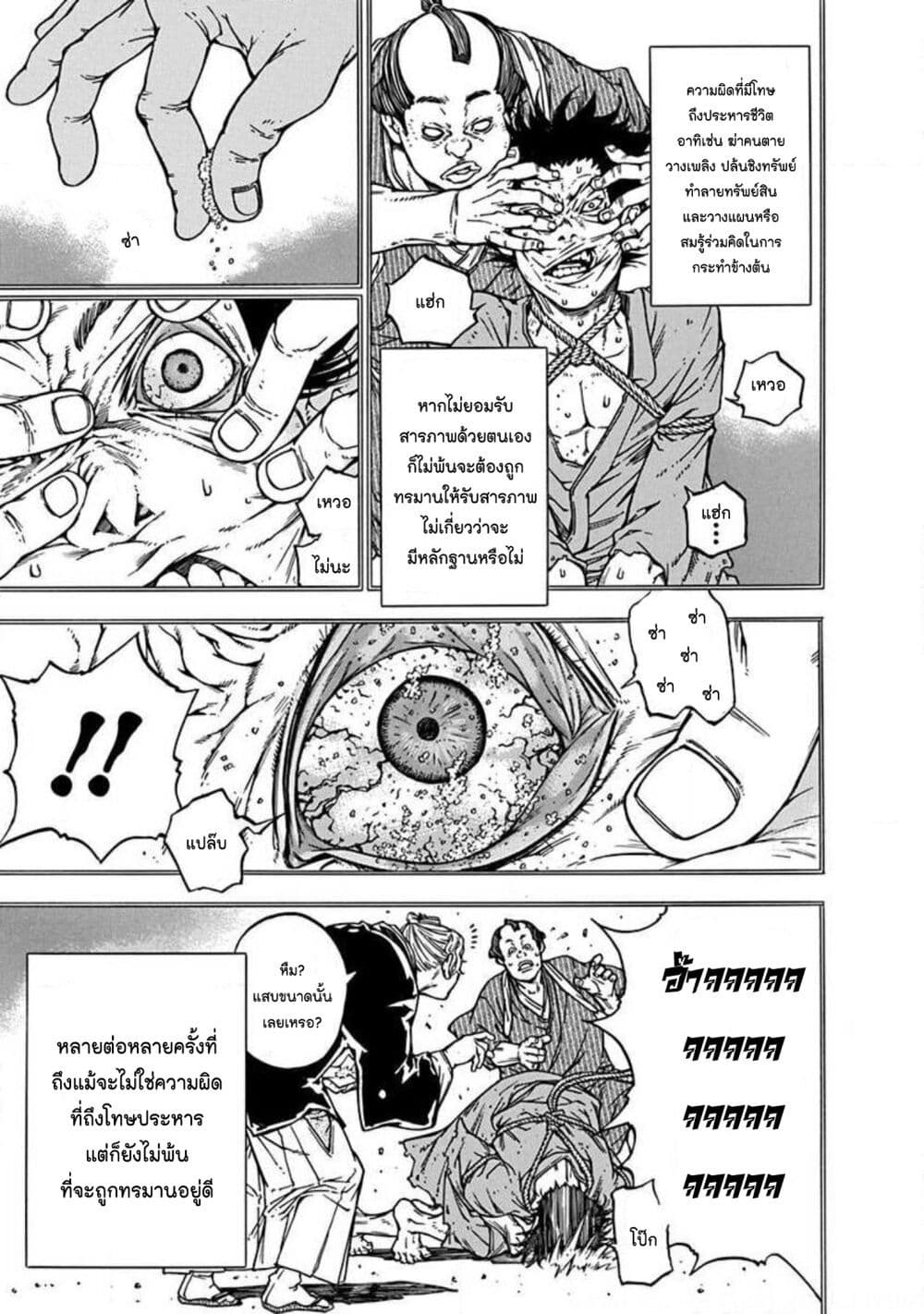 Ateya no Tsubaki 127 03