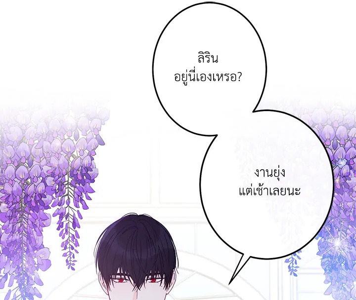 This Is an Obvious Fraudulent Marriage 35 100