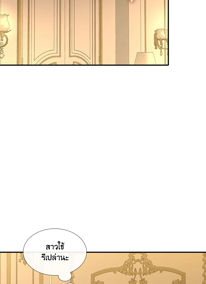 Marriage and Sword 21 047