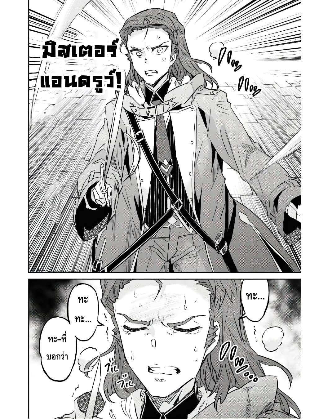 Nanatsu no Maken ga Shihai suru เธ•เธญเธเธ—เธตเน 11.1 (18)