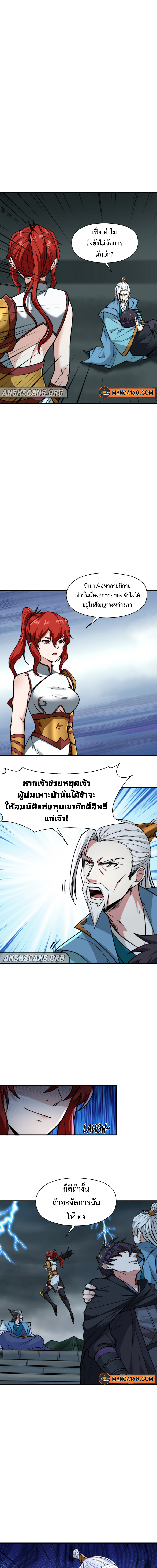 As A Fated Villain 7 (12)