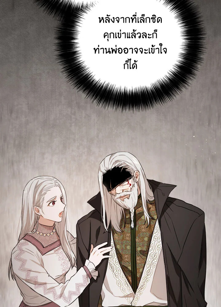 The Princess' Double Life 29 087