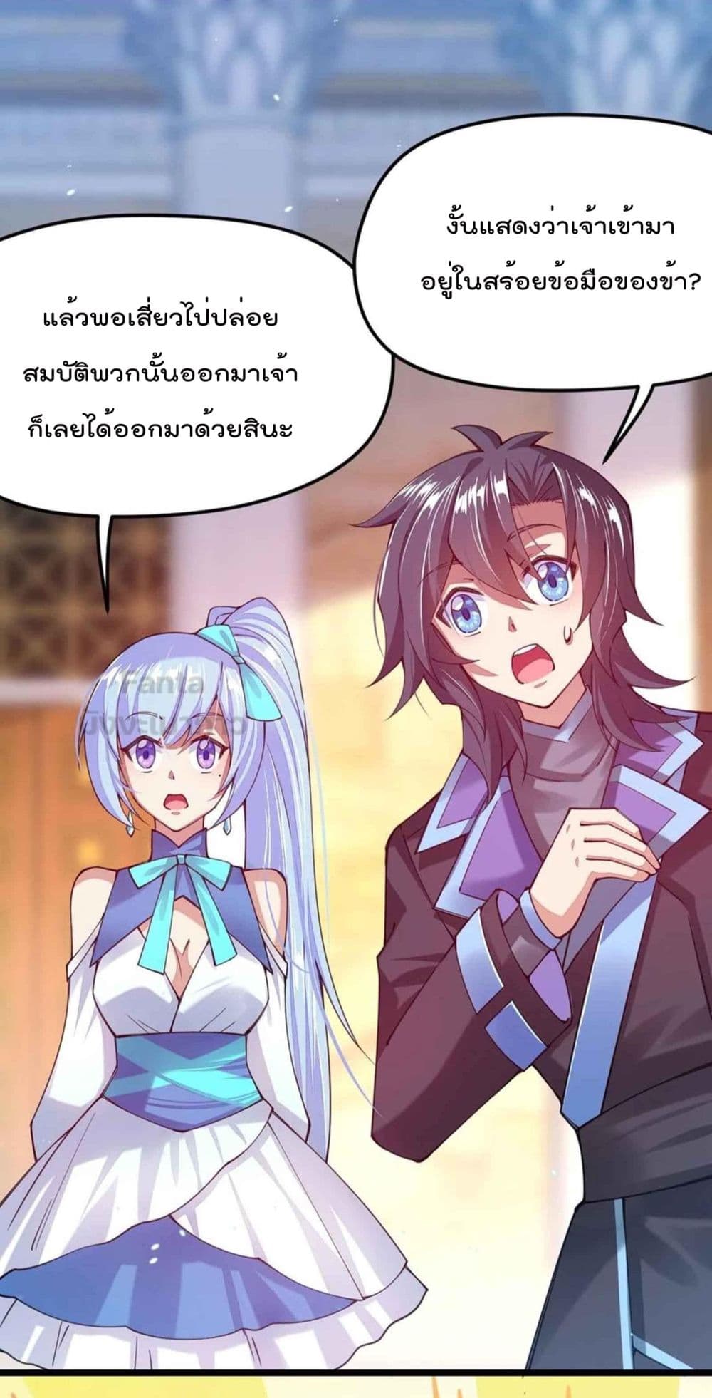 Sword God’s Life Is Not That Boring 32 (26)