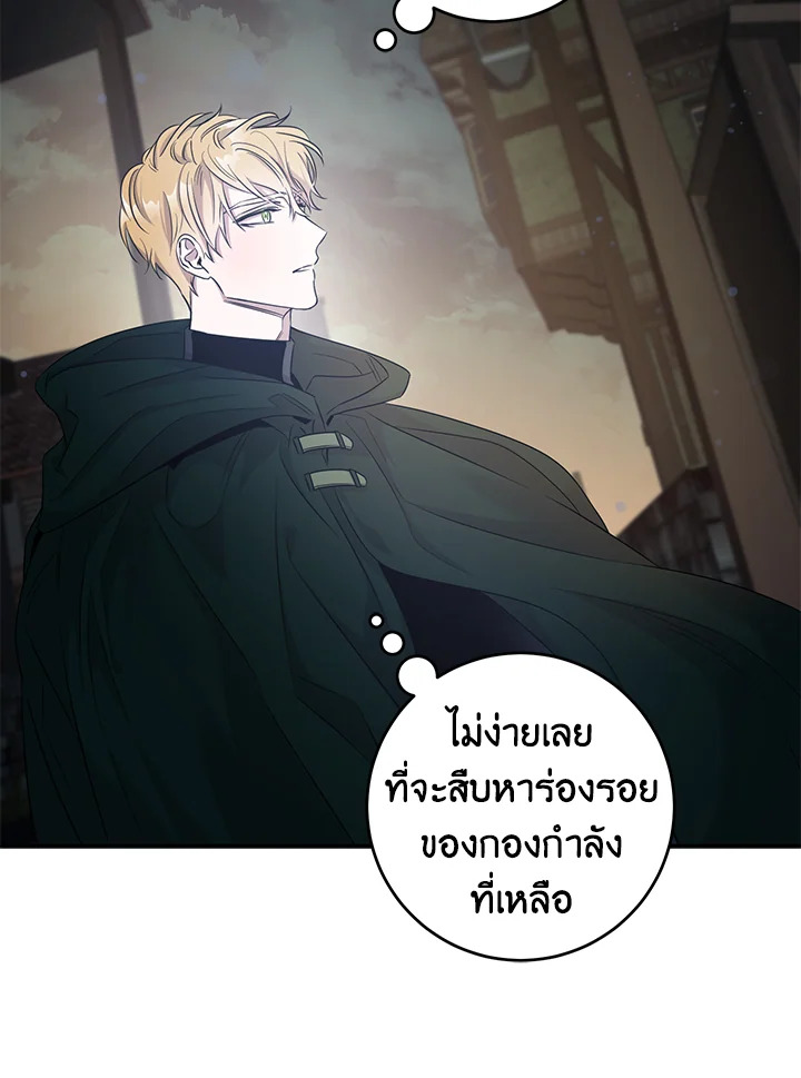 The Taming of the Tyrant 45 031