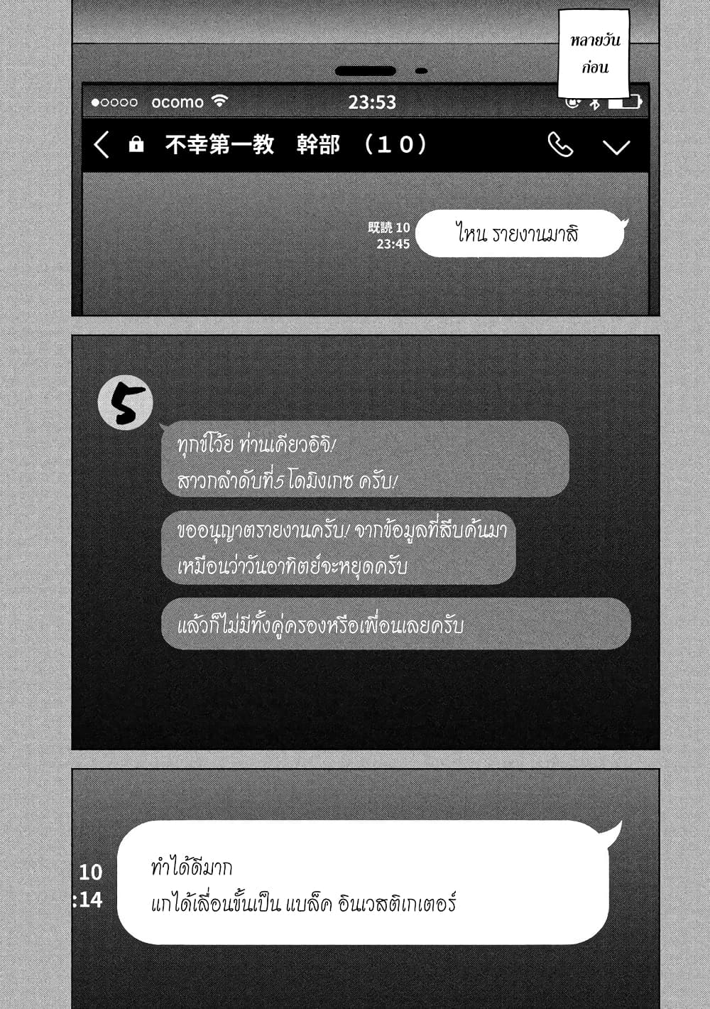 Kenshirou ni Yoroshiku 64 (3)