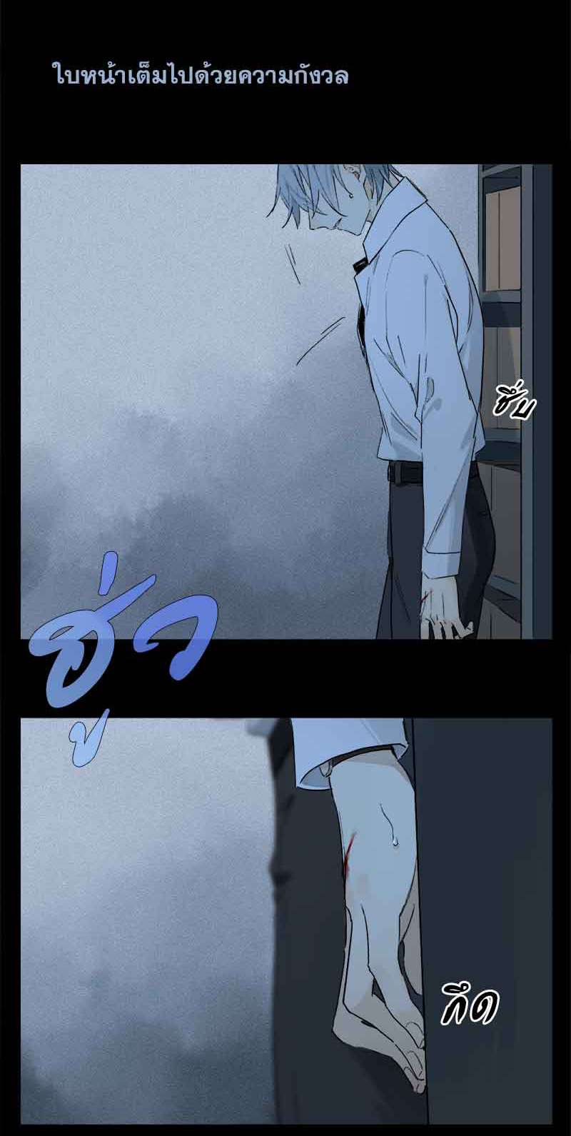 กฎรักแห่งออกัส55 12