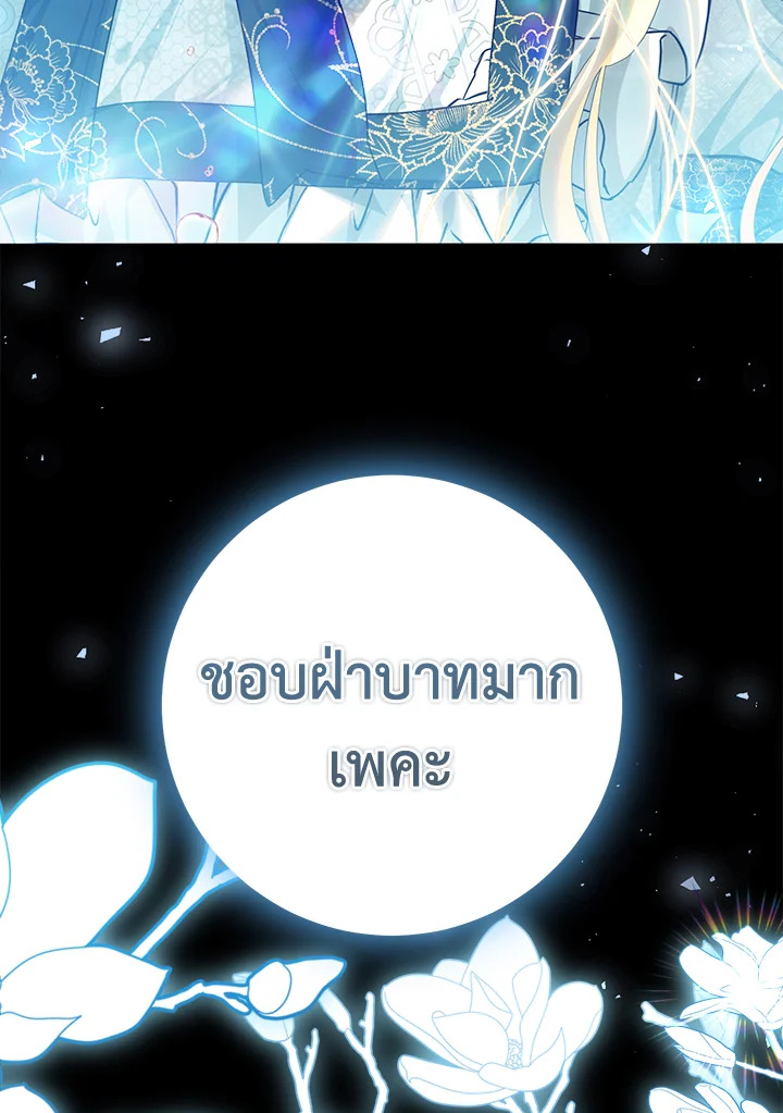 The Villainess Is a Marionette 63 017