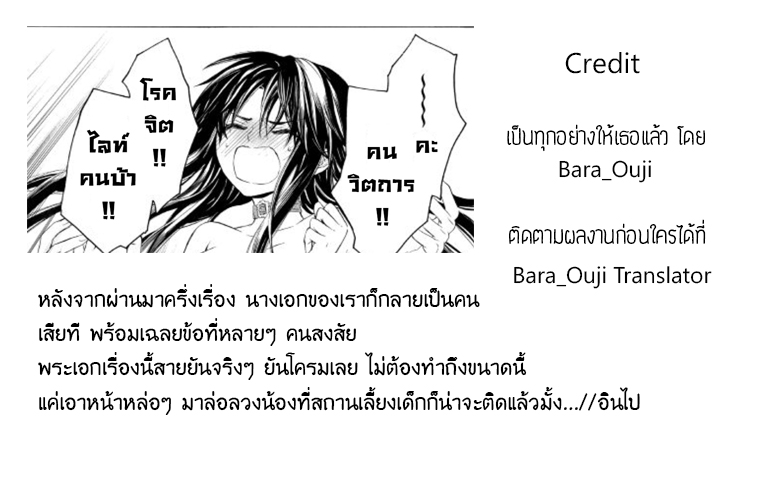 Kishi sama no Tsukaima ตอนที่ 5 (33)