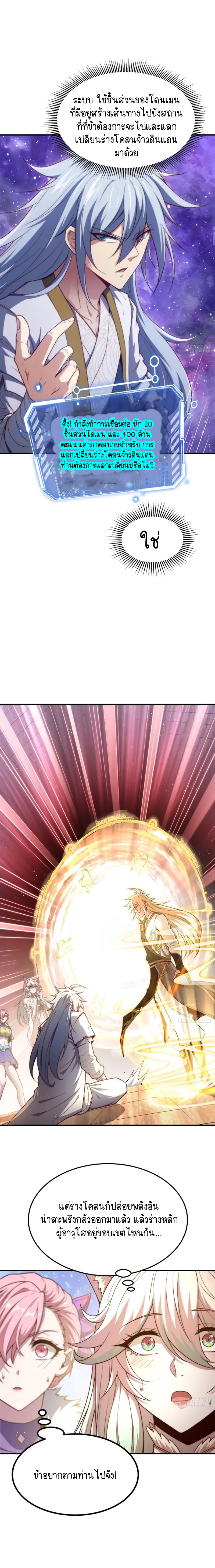 Invincible at The Start 65 (11)