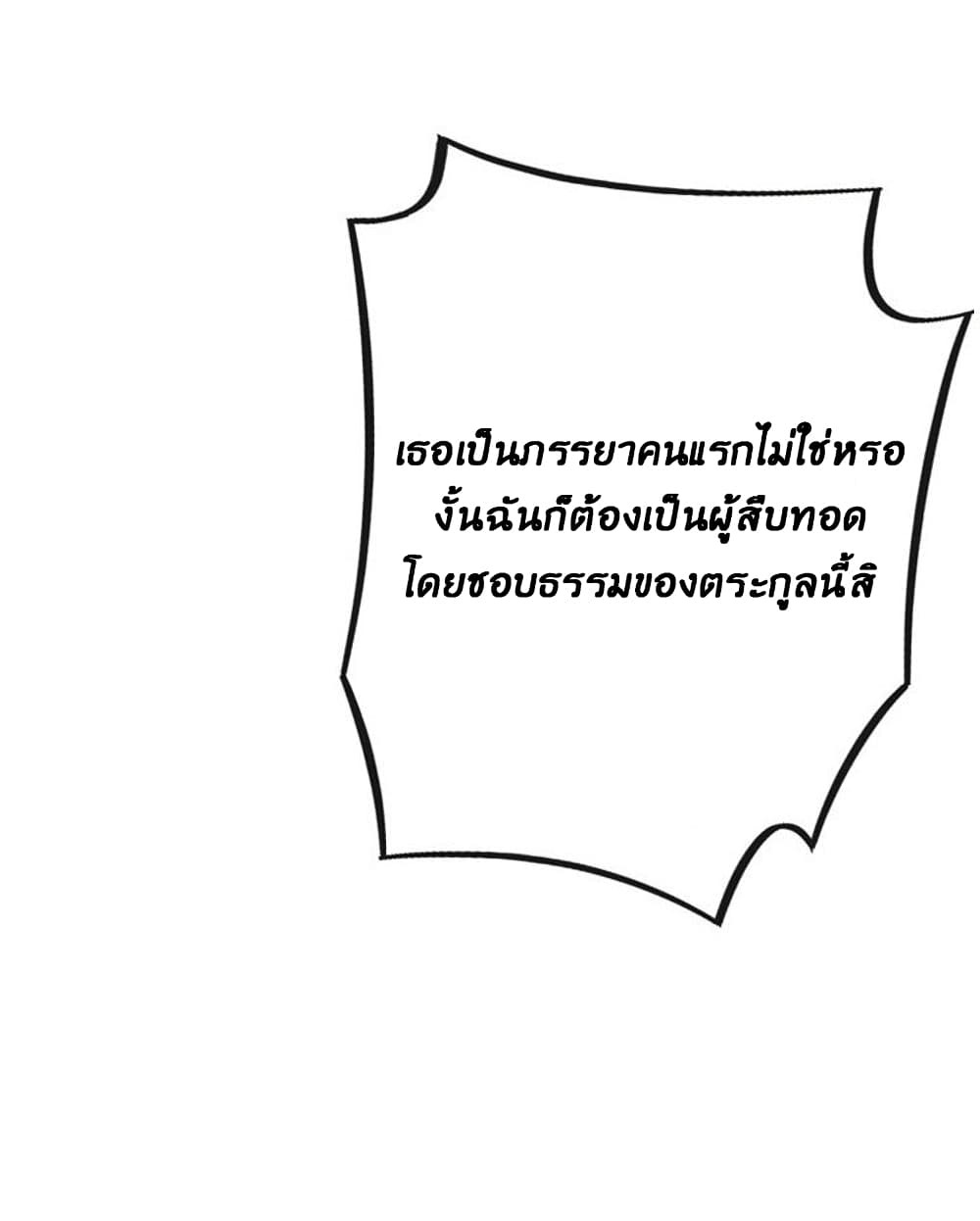Circle Zero’s Otherworldly Hero Business Re ตอนที่ 5 (15)