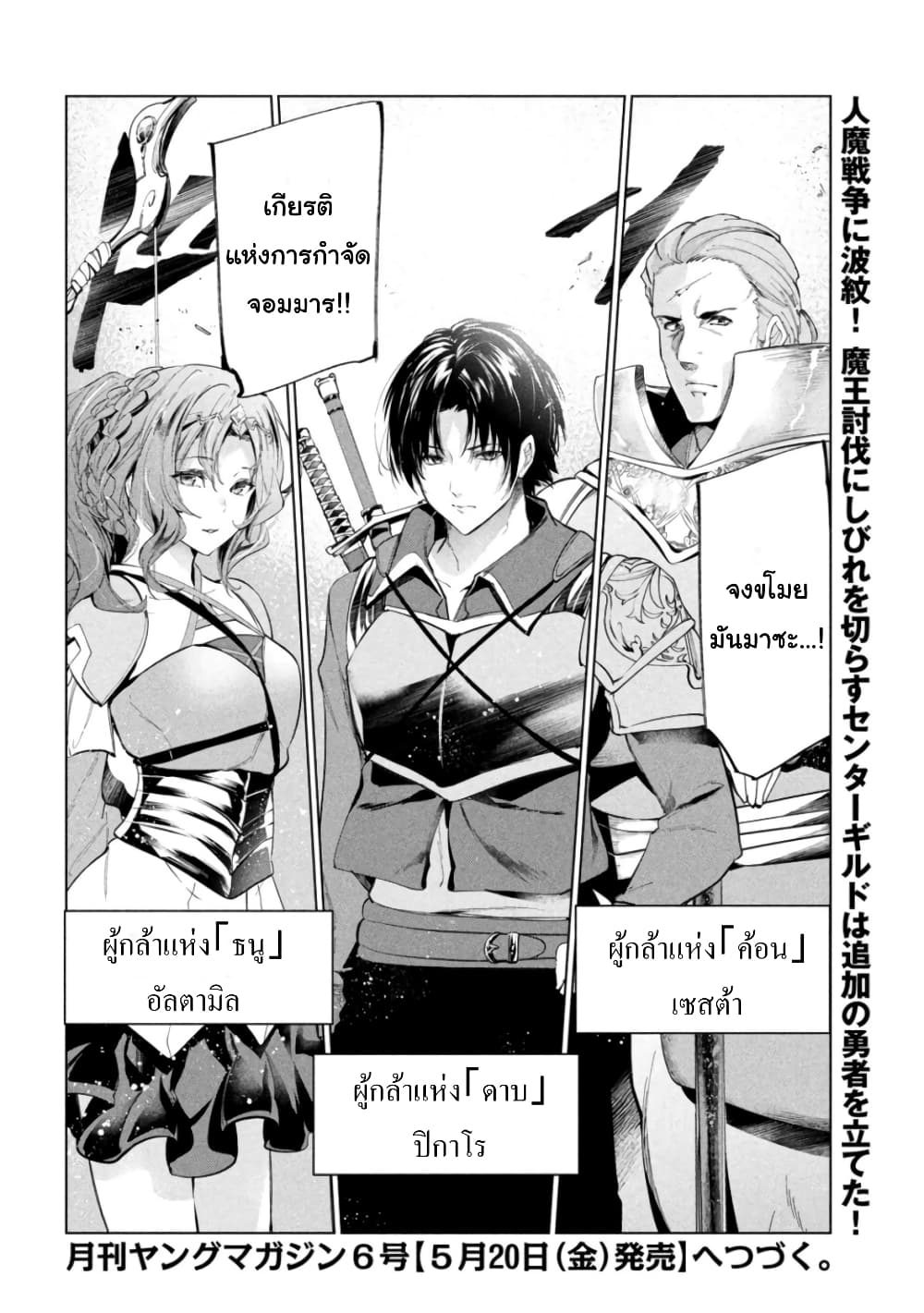 Kaiko sareta Ankoku Heishi 32 (36)