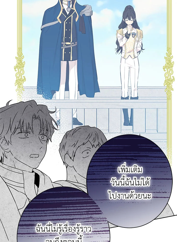 Actually I Was the Real One 60 088