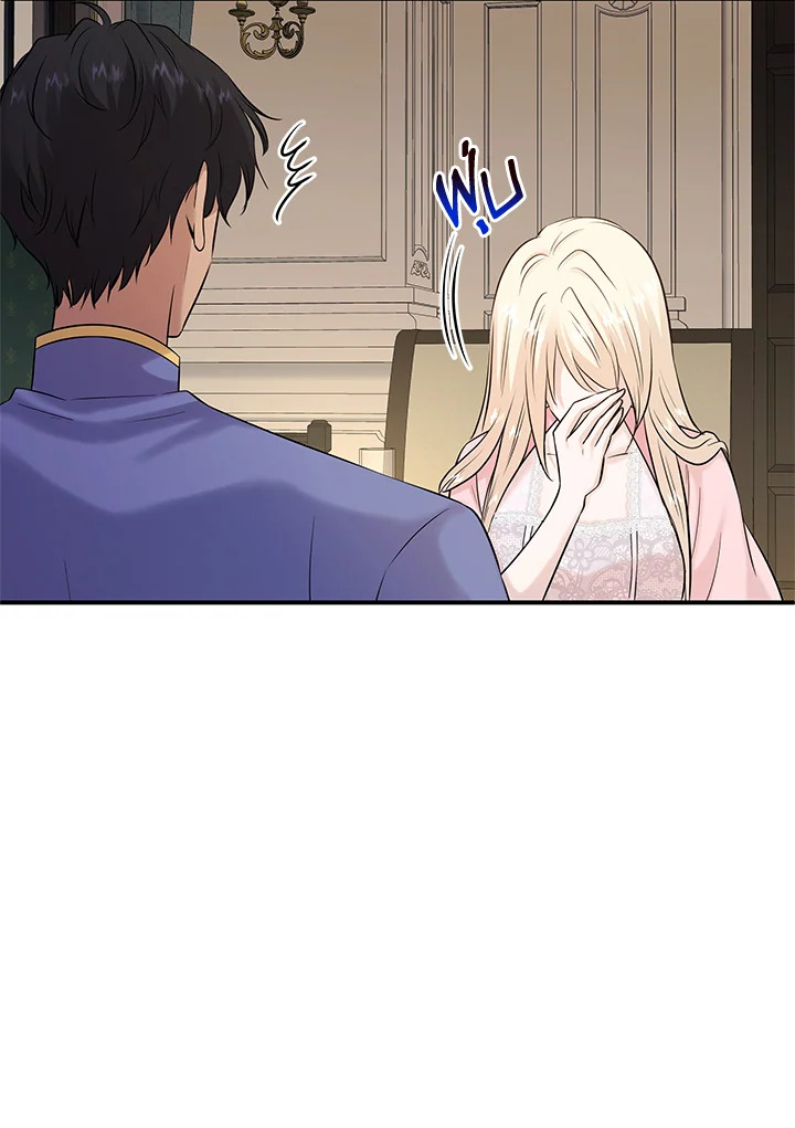 Marriage and Sword 21 070