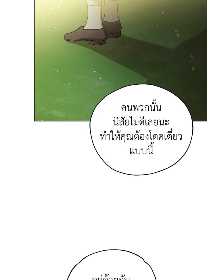 Untouchable Lady 8 32