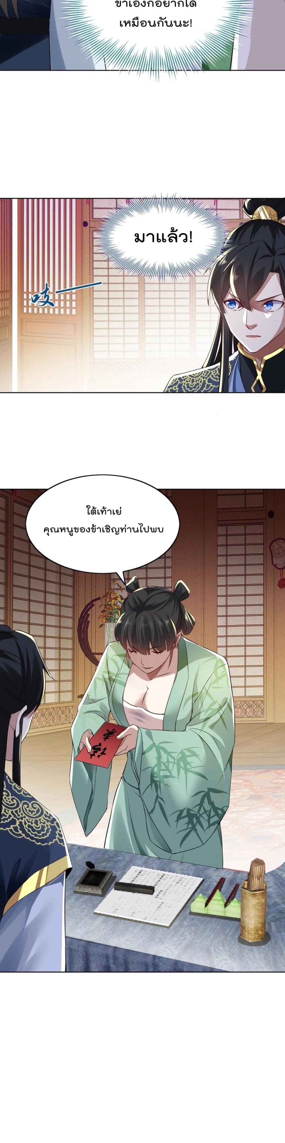 If I die, I’ll be invincible 7 21