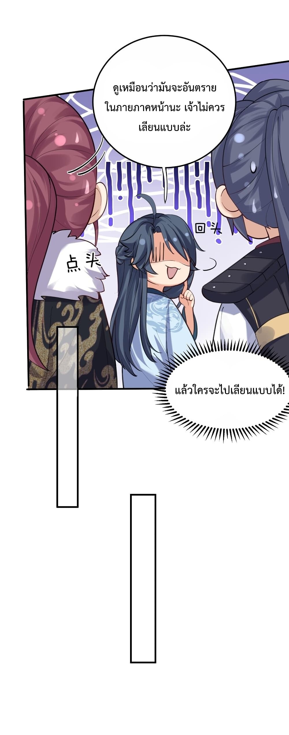 Am I Invincible 63 (28)