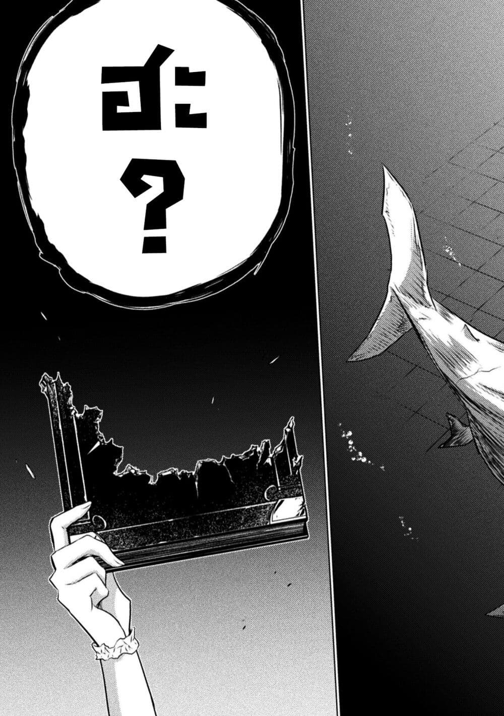 Isekai Kuimetsu no Same ตอนที่ 15 (45)