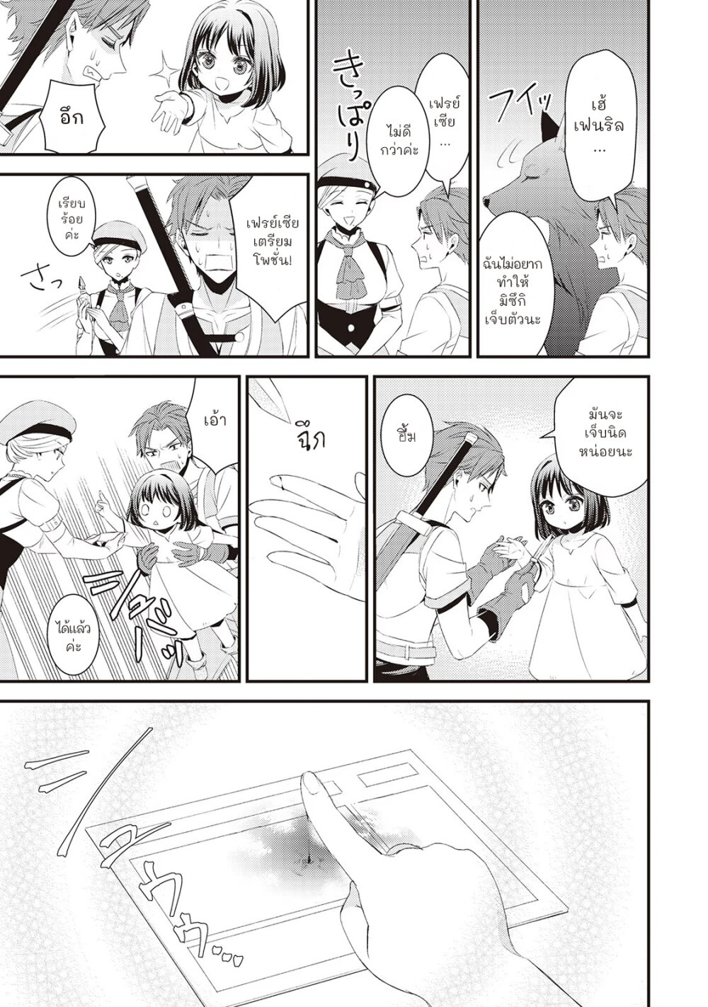 Hottoite Kudasai 2 15