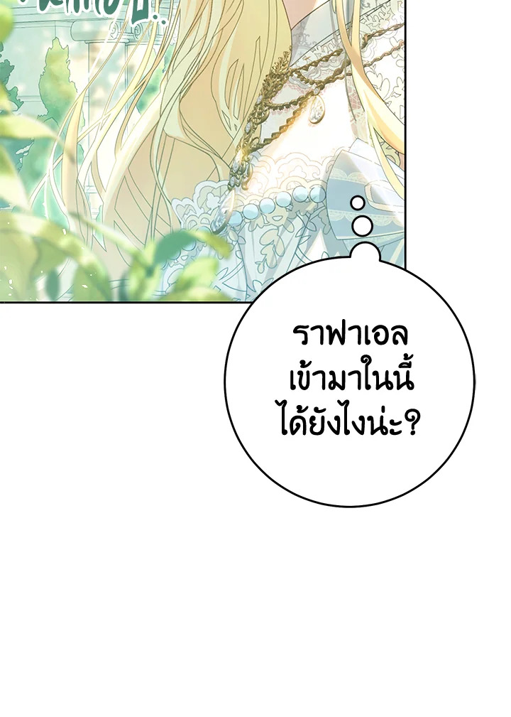 The Villainess Is a Marionette 60 082