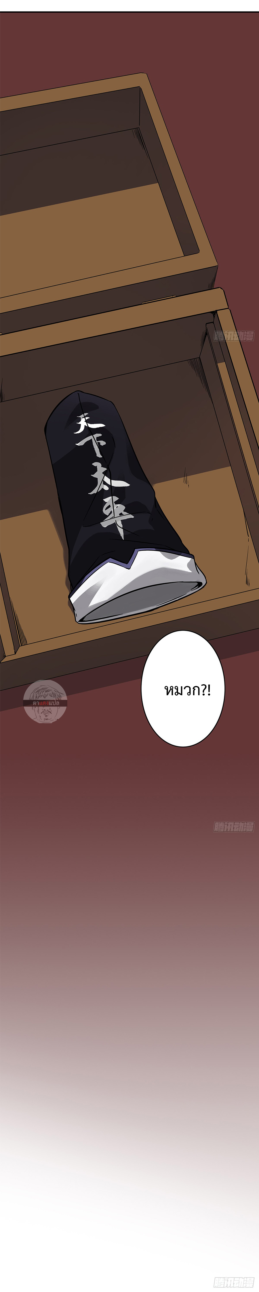 Ranked in Yin Class 26 (12)