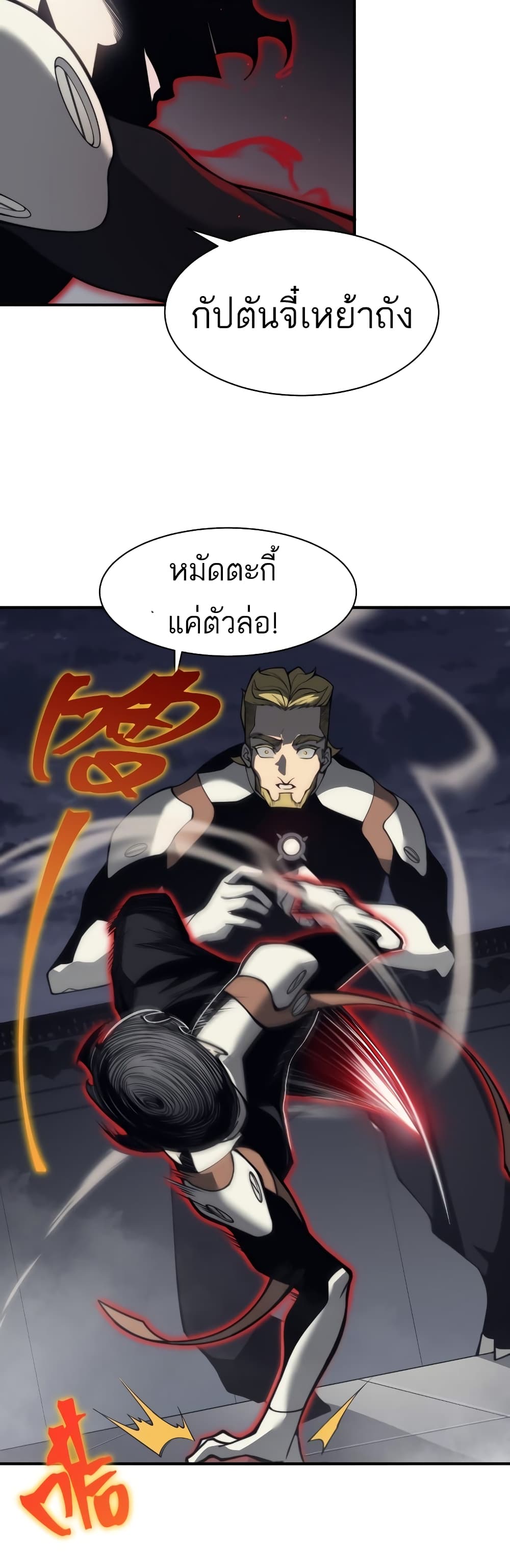 Demonic Evolution à¸•à¸­à¸™à¸—à¸µà¹ˆ 21 (11)