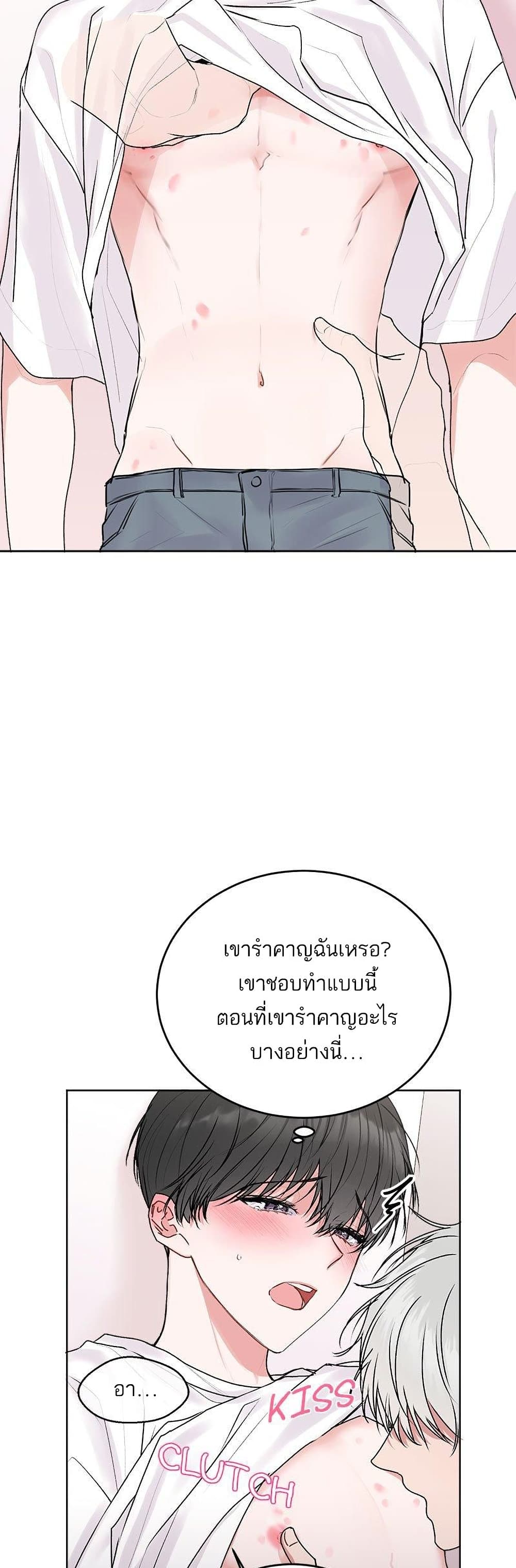 Don’t Cry, Sunbae! ตอนที่ 24 (7)