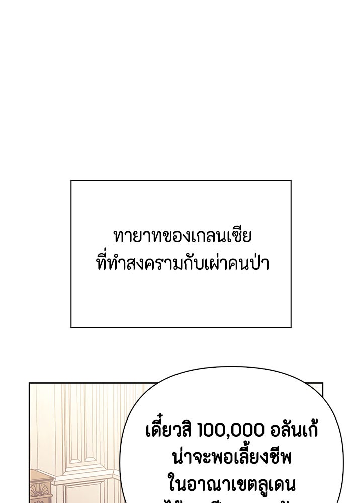 I Tamed My Ex Husband's Mad Dog 18 (108)