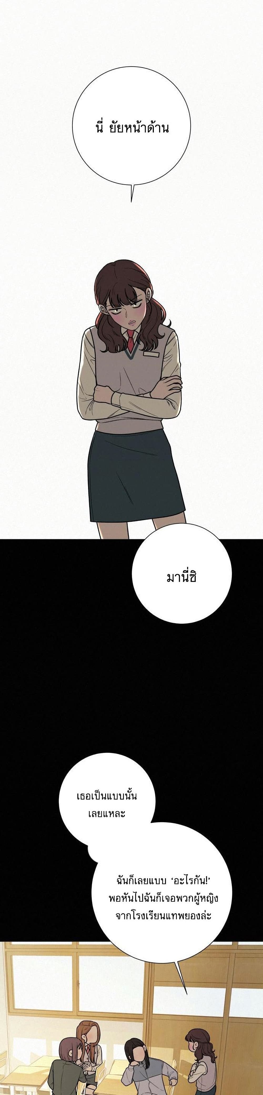 Operation True Love เธ•เธญเธเธ—เธตเน 12 (15)