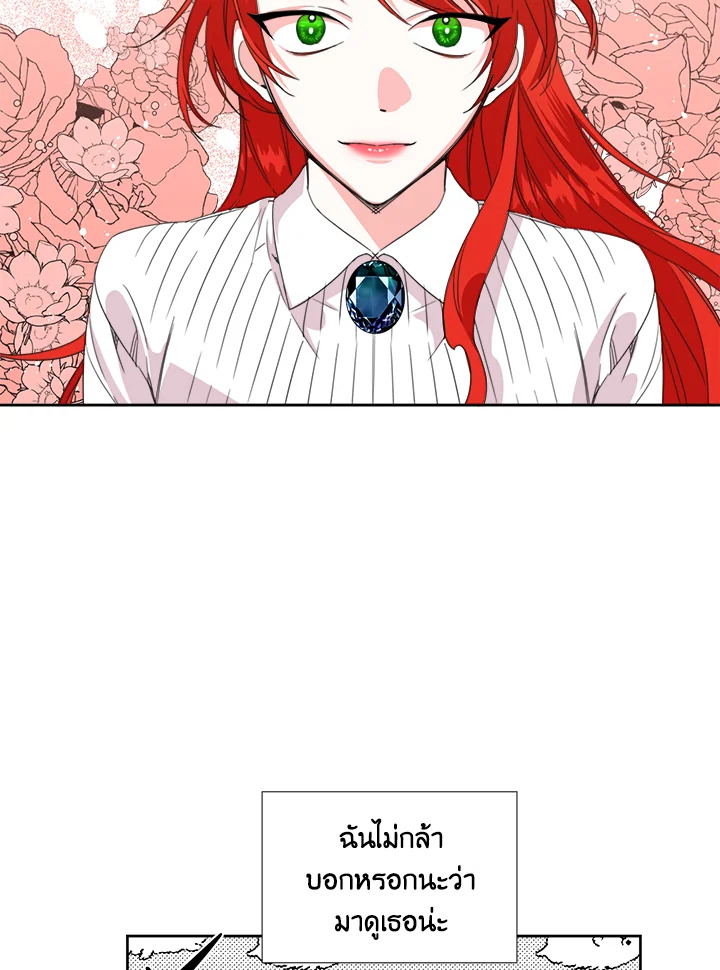Happy Ending For The Time Limited Villainess 33 62