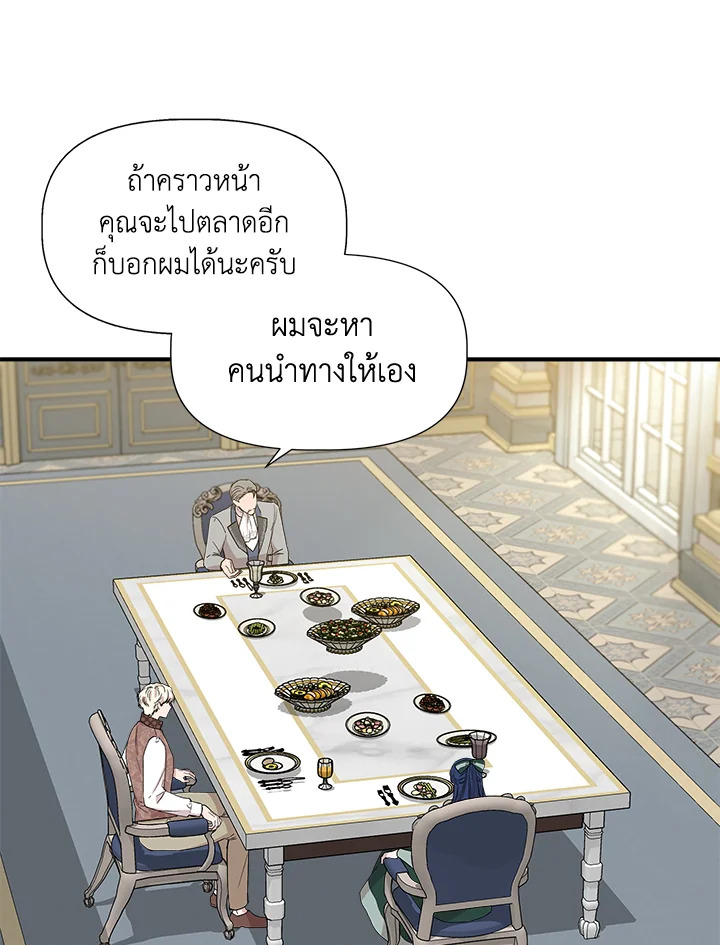 Cinderella Wasn’t Me 47 63