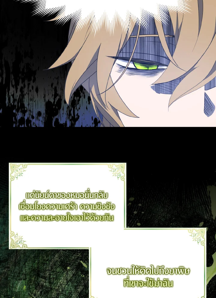 I Tried to Be a Loyal Sword 42 79