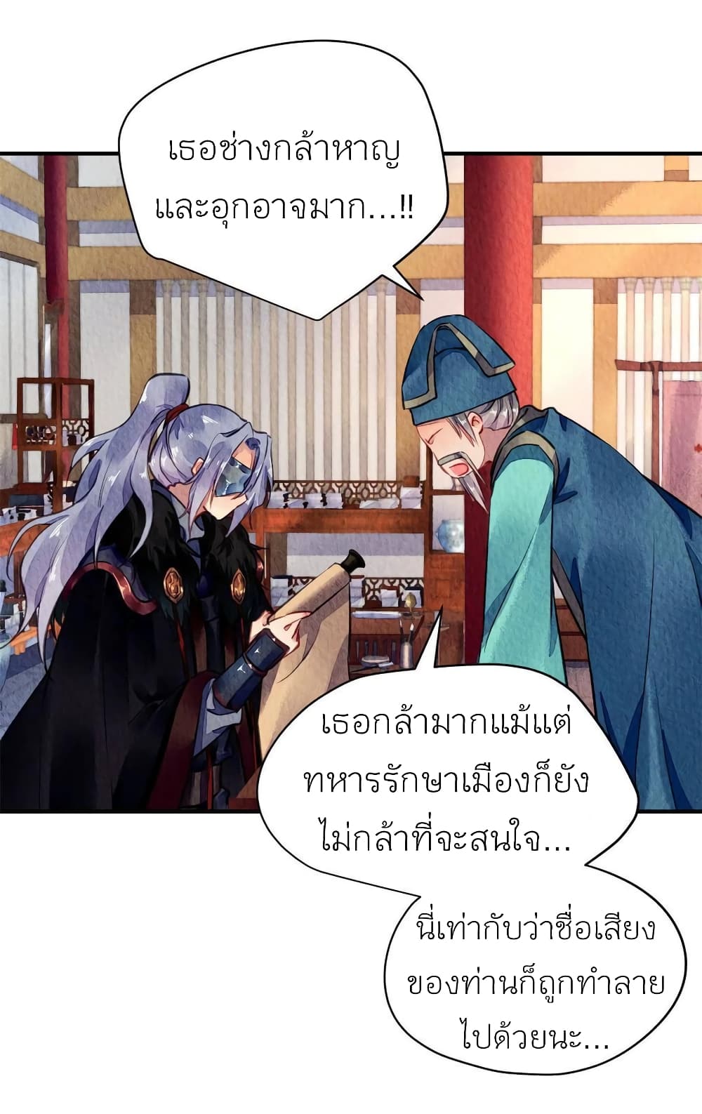 Chen Danzhuโ€s Revenge เธ•เธญเธเธ—เธตเน 68 (7)