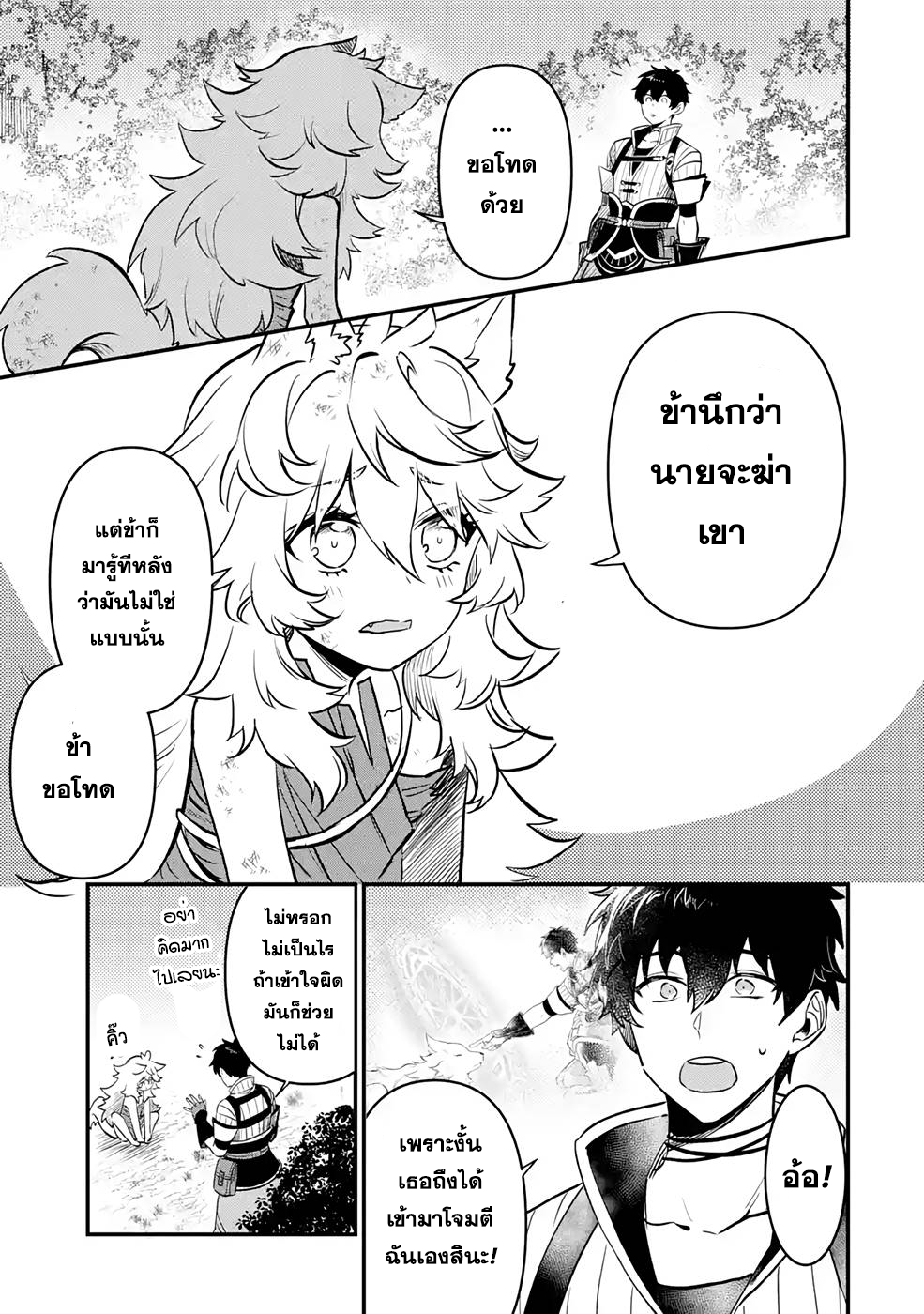 Hen na Ryu to Moto Yuusha 3.2 (15)