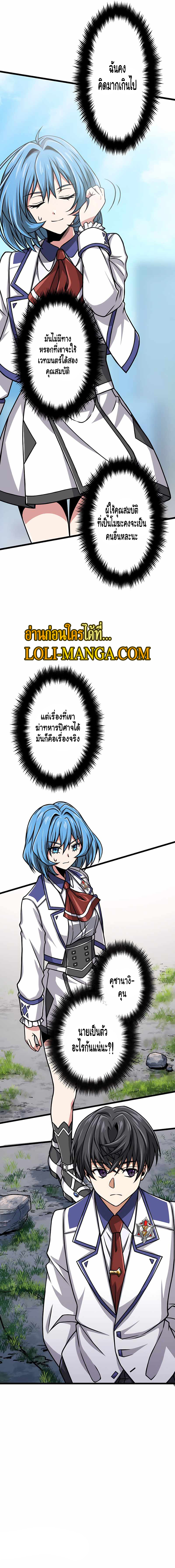 Magic Level 99990000 All Attribute Great Sage 6 08