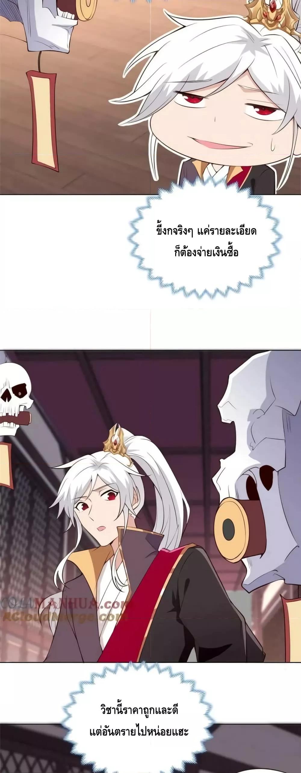 Intelligent Comprehension System ตอนที่ 61 (27)