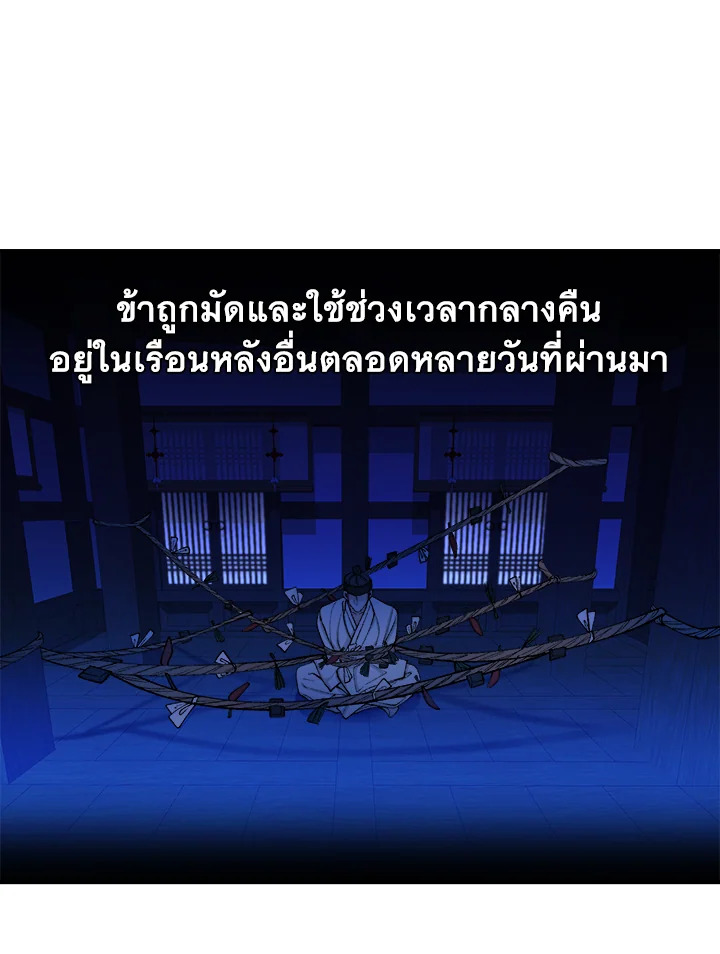 Fever 16 055