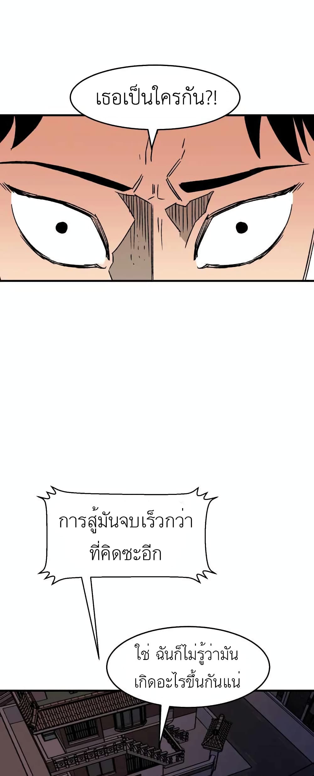 D 30 ตอนที่ 17 (7)