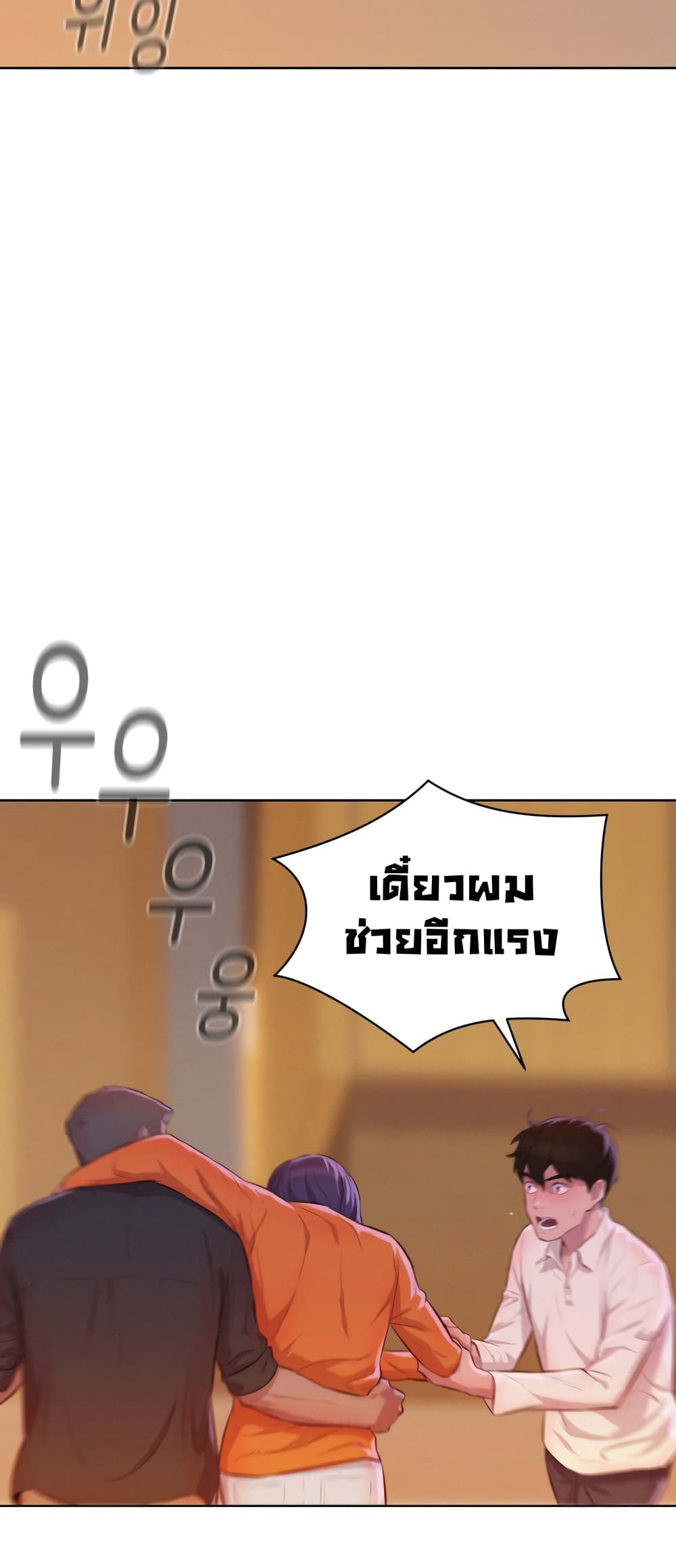 3CM Hunter ตอนที่ 4 (22)