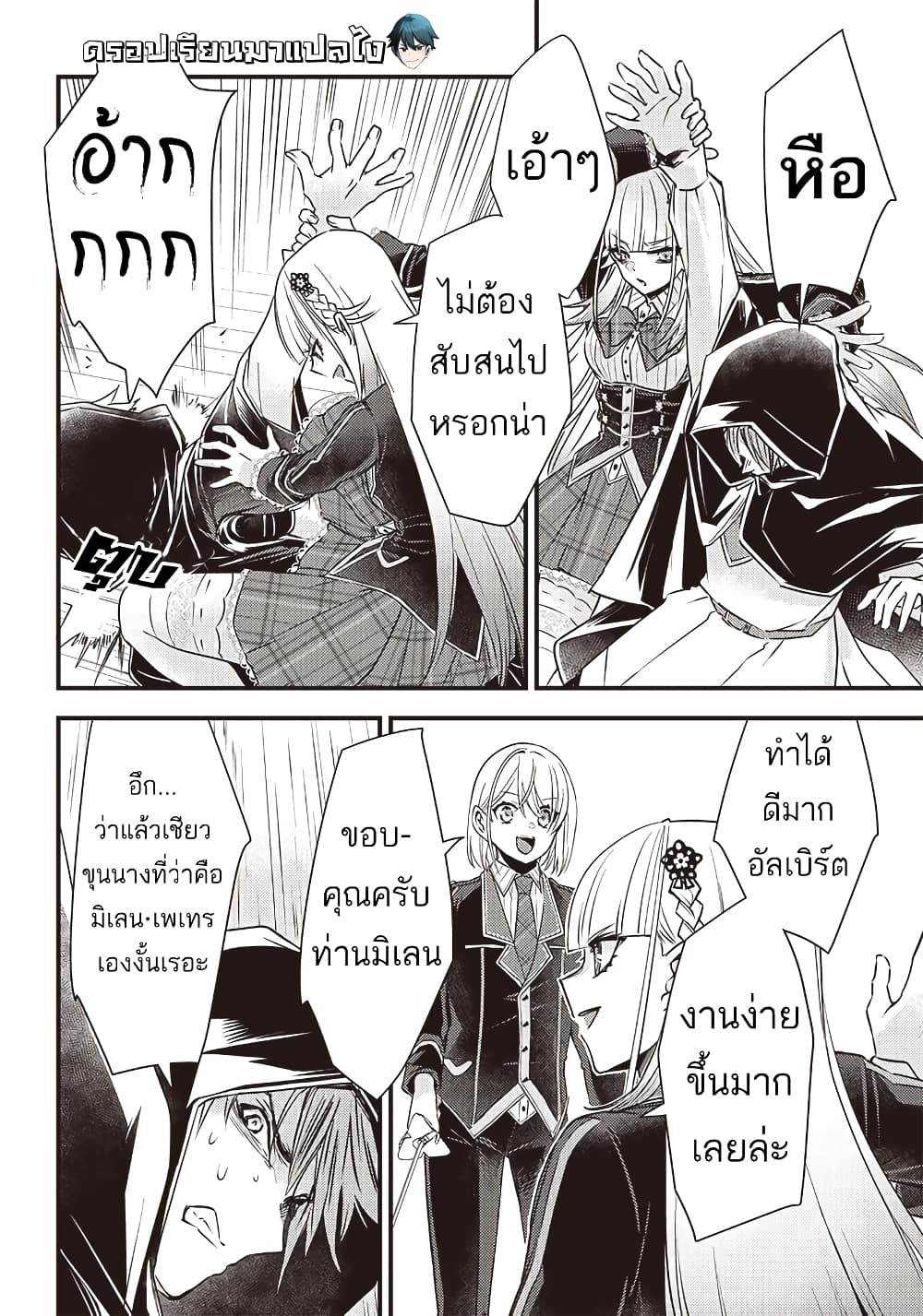 Savage Fang Ojou sama Shijou ตอนที่ 18 (7)