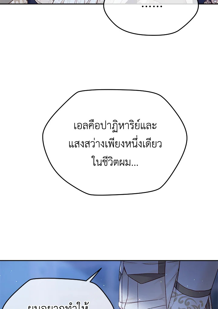 I'm In Trouble Because My Husband Is So Cute 27 05