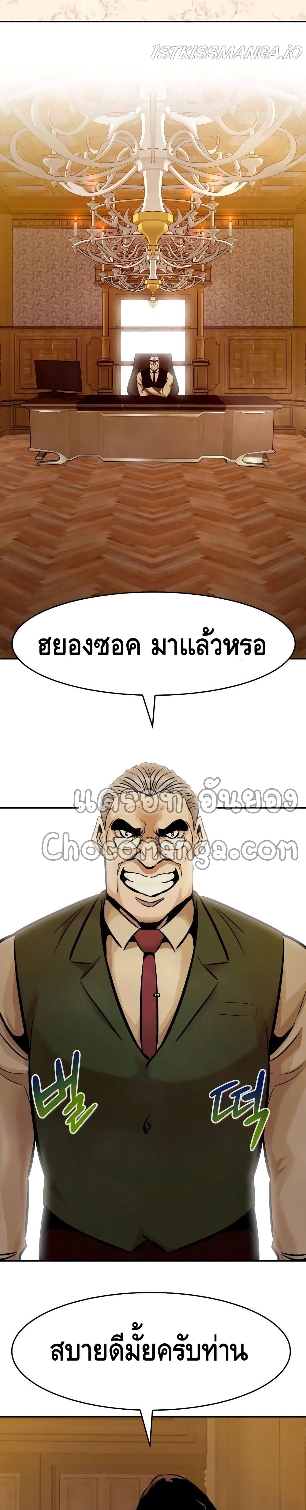 All Rounder ตอนที่ 32 (35)