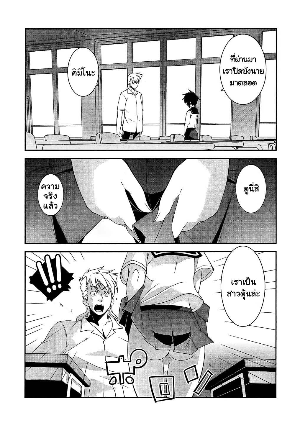 Boku to Boku ตอนที่ 10 (1)