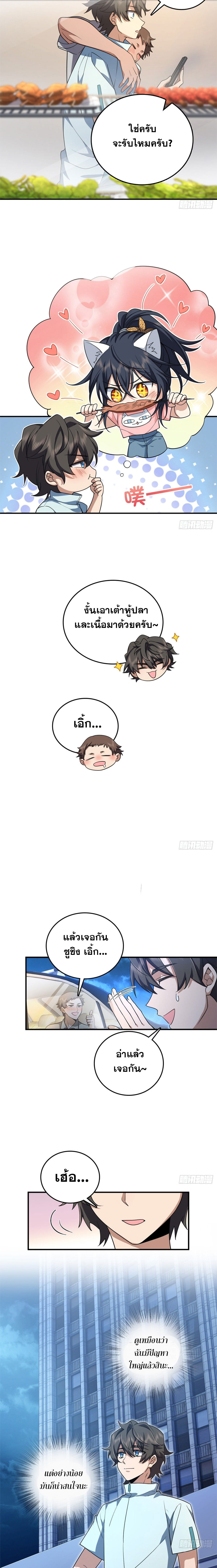 My Wife Is From a Thousand Years Ago 14 (3)